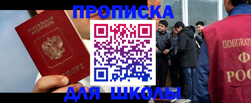 временная регистрация поиск в Светлогорске
